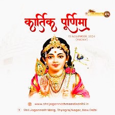 Kartik Purnima